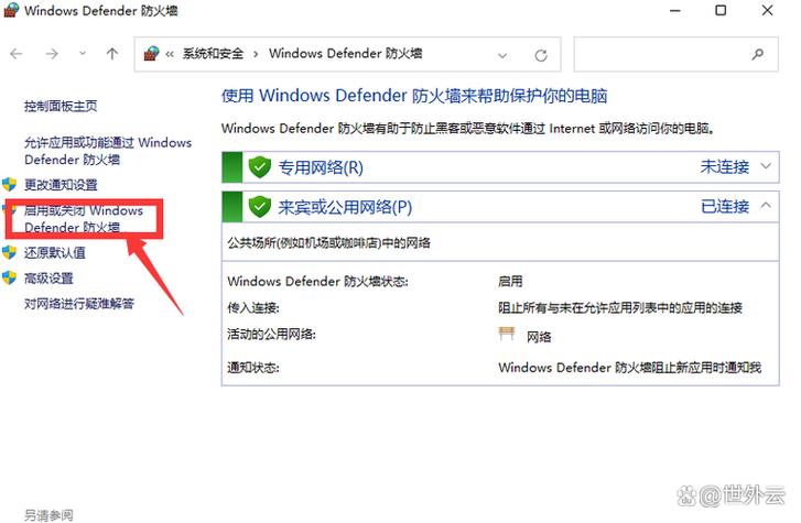 华为防火墙怎么关闭445端口功能