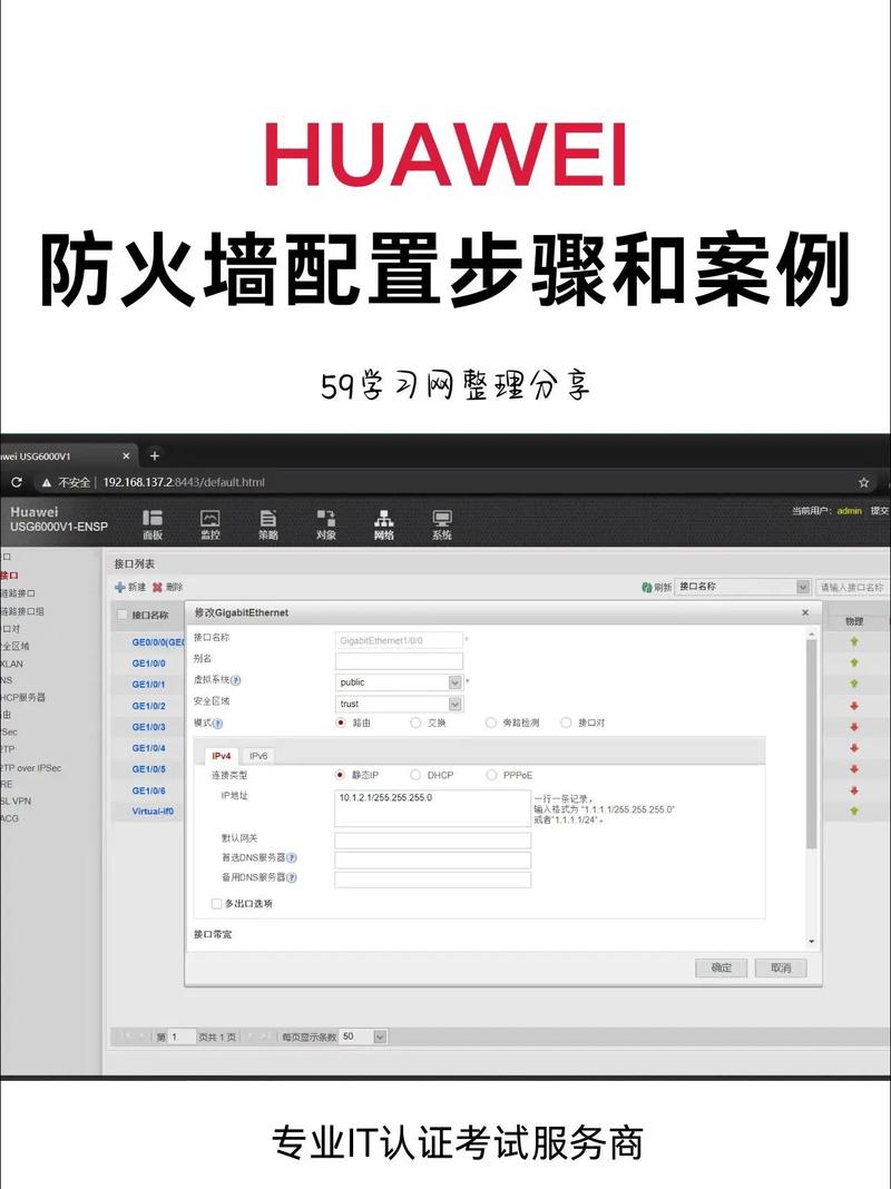 华为笔记本电脑怎么取消防火墙