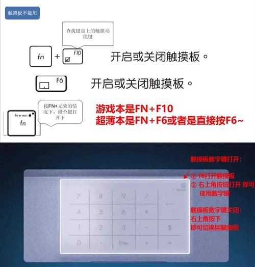 华硕触摸板怎么开启使用