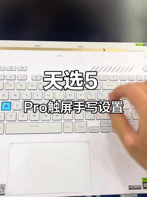 华硕笔记本电脑触摸板怎么开启