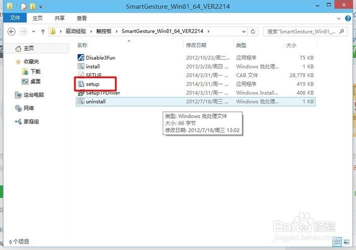 笔记本触摸板禁用了之后打开步骤如何?