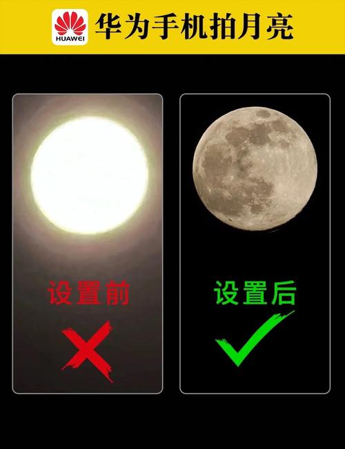 如何用华为mate50拍出漂亮的月亮?