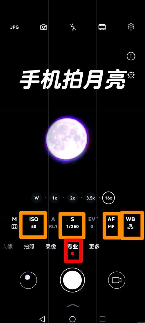 华为mate50怎么拍月亮