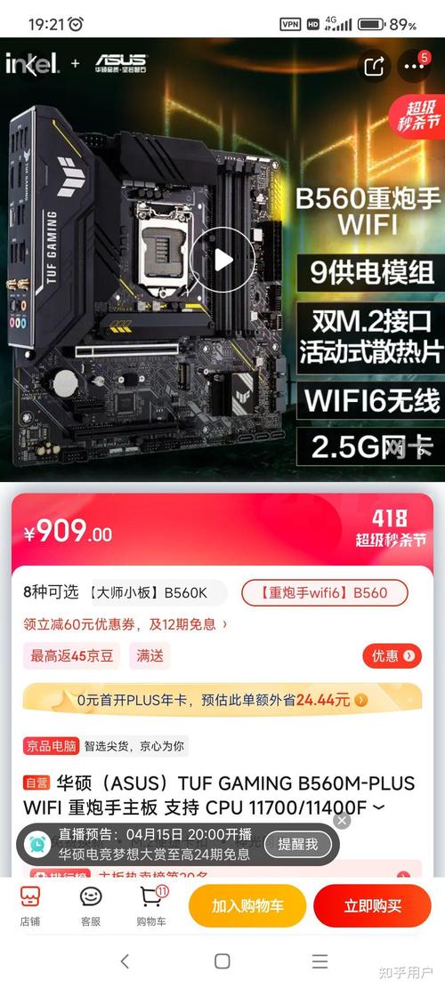 i5-10400F配什么主板好呢?