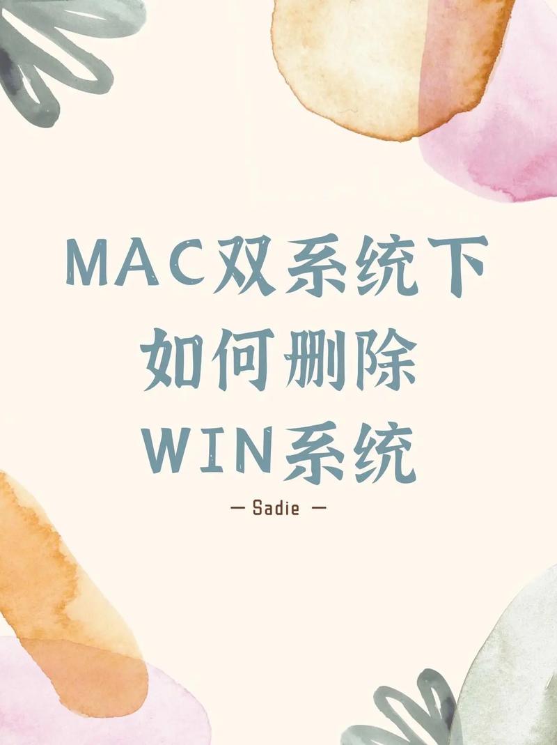 mac双系统怎么删除一个?苹果mac双系统删除win7方法图文步骤