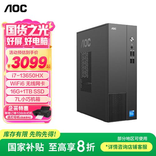 aoc一体机开机屏幕没有显示只有外接一个显示屏才能显示