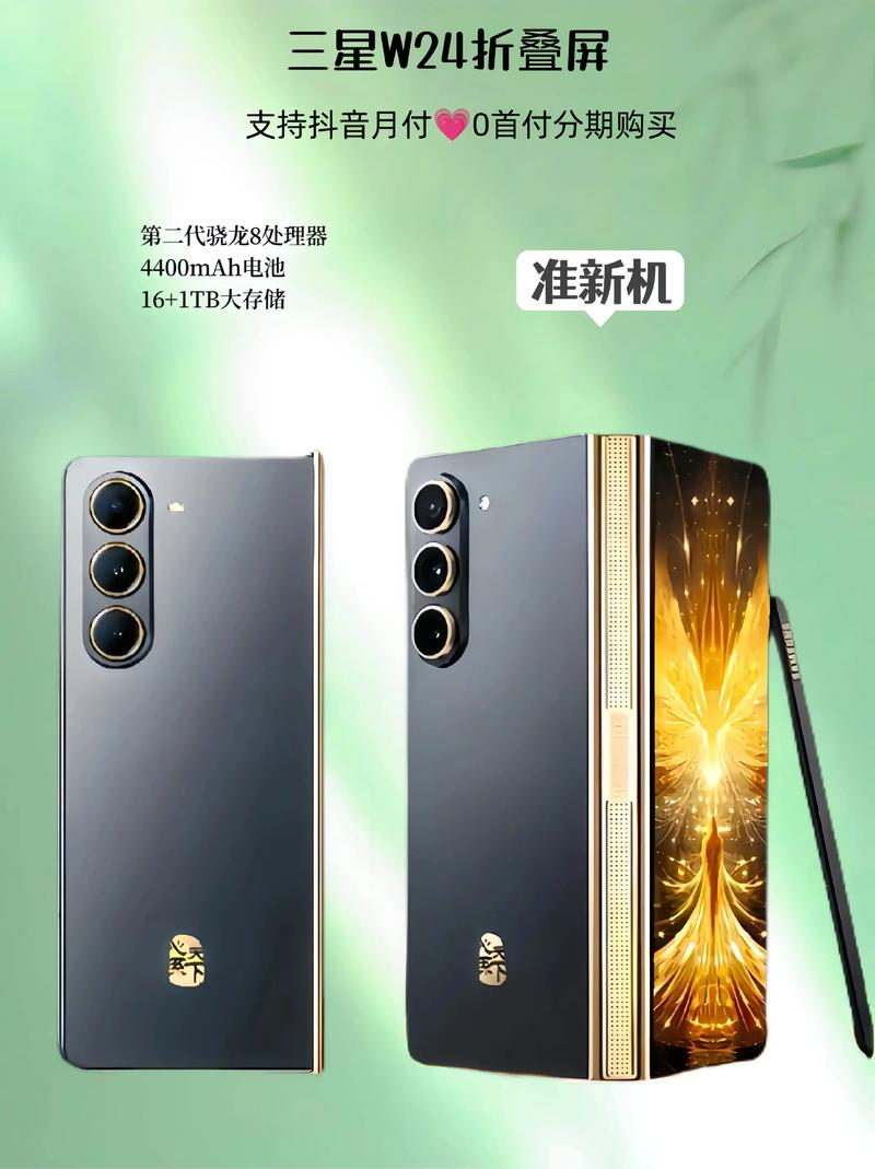 三星的大器系列和W系列的最新款分别是什么?什么时候推出的?