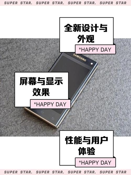 三星大器w2021手机?