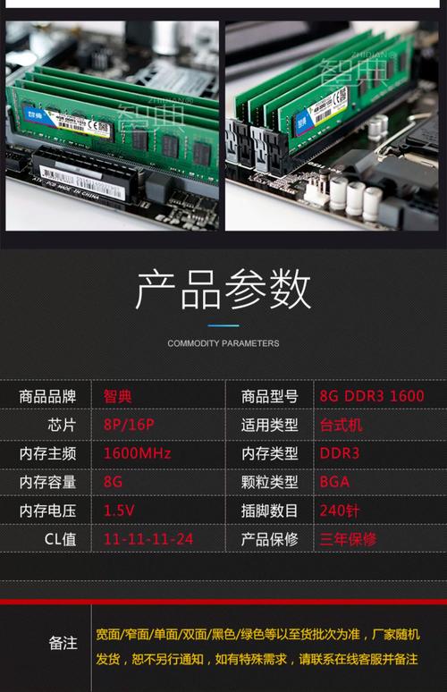 办公电脑内存条频率是多少,费用多少