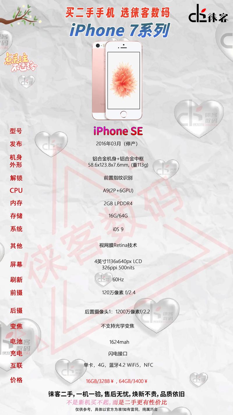 新款iphonese的实际体验如何?值得购买吗?