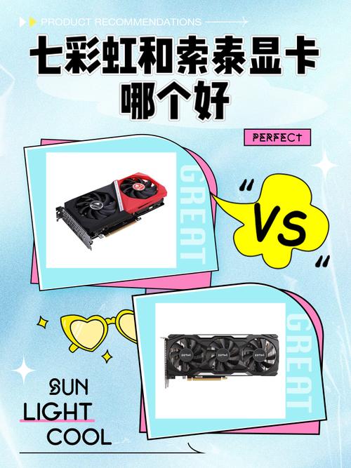 索泰显卡和七彩虹显卡哪个好