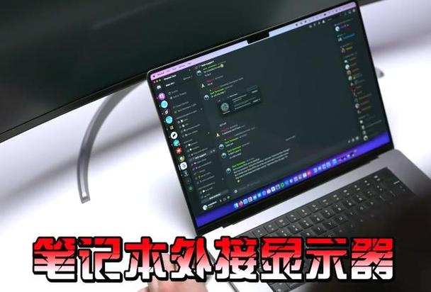 笔记本外接一个显示器,会不会对显卡造成损伤?