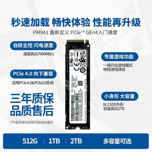 三星固态硬盘990pro和980pro哪个适合游戏本,这两个性价比