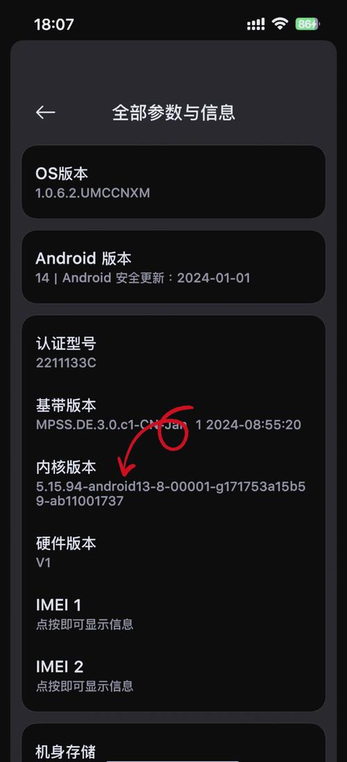 小米手机开启root权限从头到尾的步骤