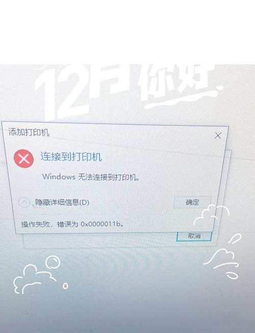 为什么惠普打印机共享不了?