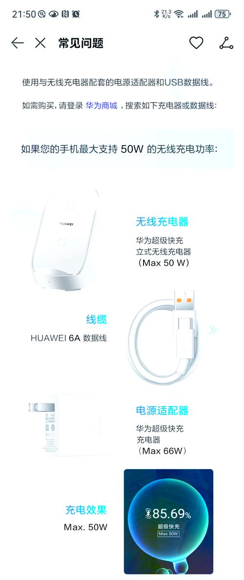 华为mate9支持无线充电吗