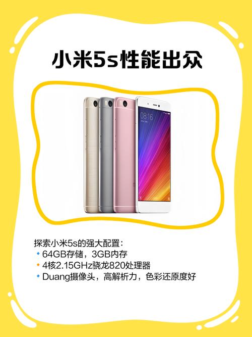 小米5和小米4S哪个好?小米5与小米4S性能评测