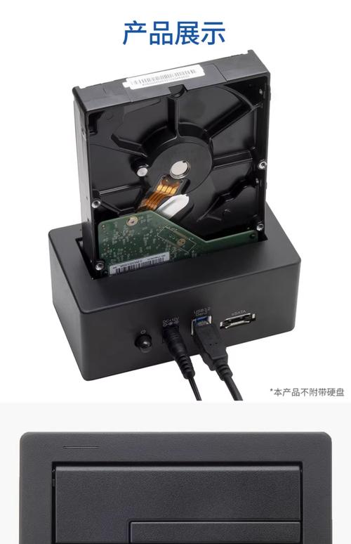 硬盘底座和硬盘盒哪个好