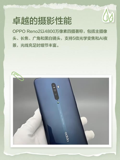 opporeno2详细参数(opporeno2配置参数详情)