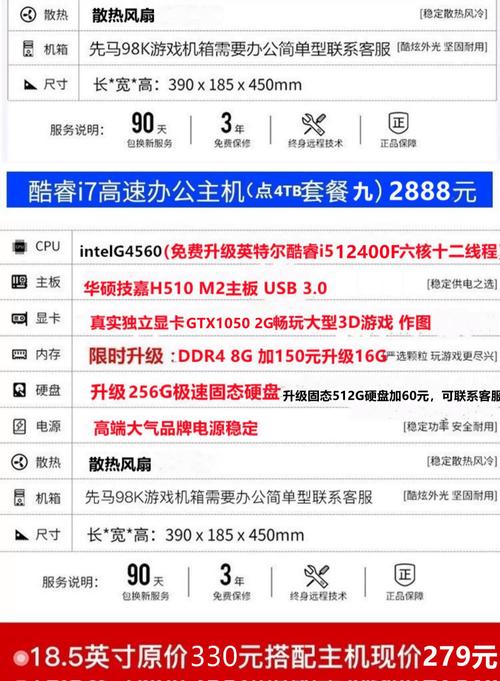 中关村电脑组装配置单高性能游戏办公装机方案,中关村在线电脑组装配置...