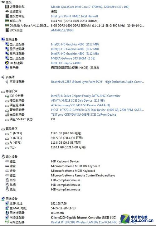 中关村台式电脑配置