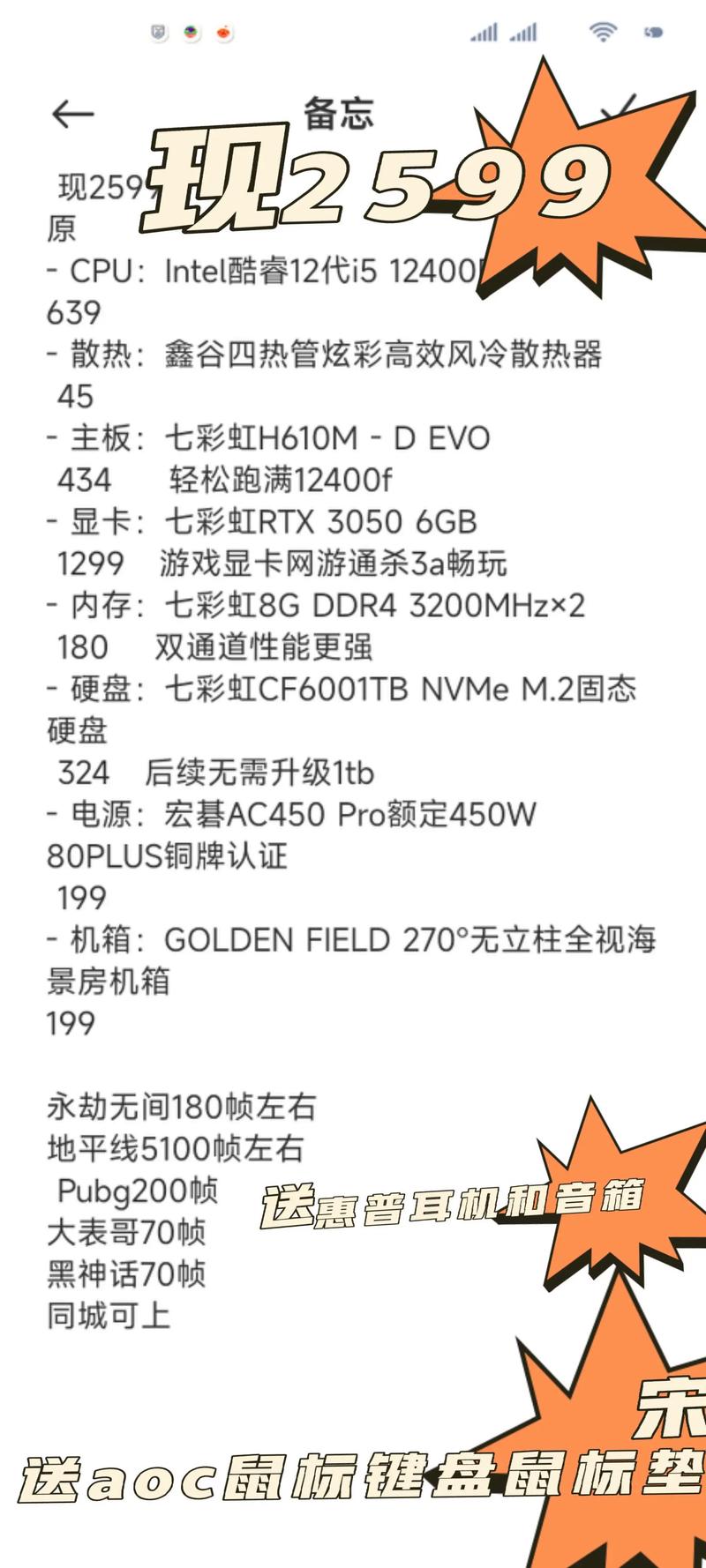 中关村攒机电脑配置(中关村电脑配置方案)