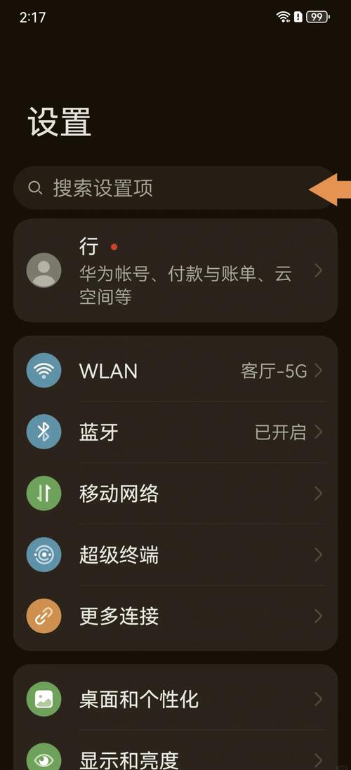 iphone还原设置_iPhone还原设置后变成英文了