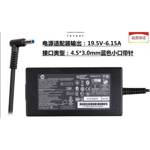 惠普星book可以用小米电脑充电器吗