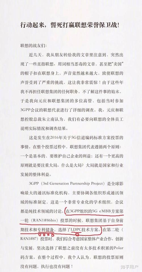 联想5G标准投票真相是什么?