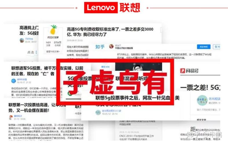 联想为什么将5G标准票投给高通?