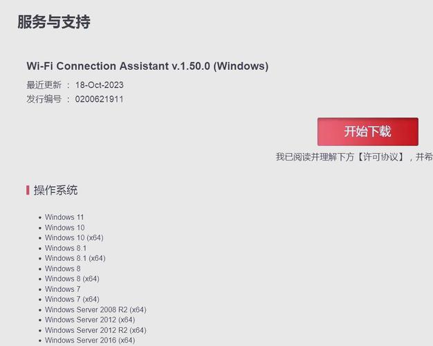 佳能打印机怎么共享wifi
