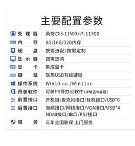 启天m435e配置参数