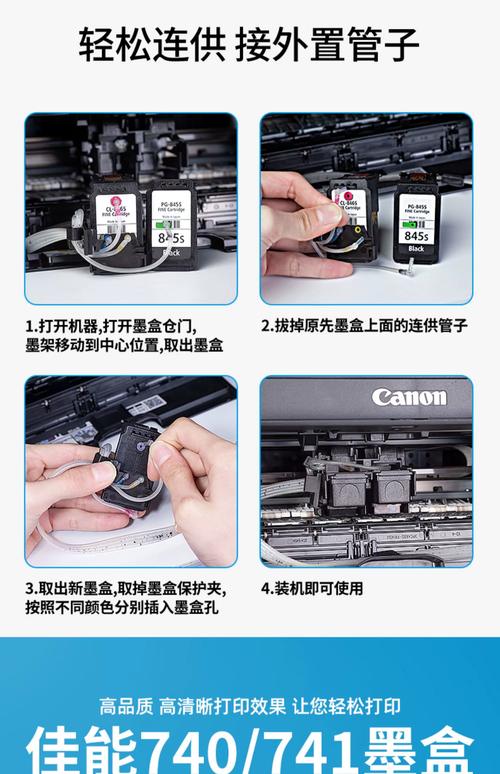 打印机如何改连供?