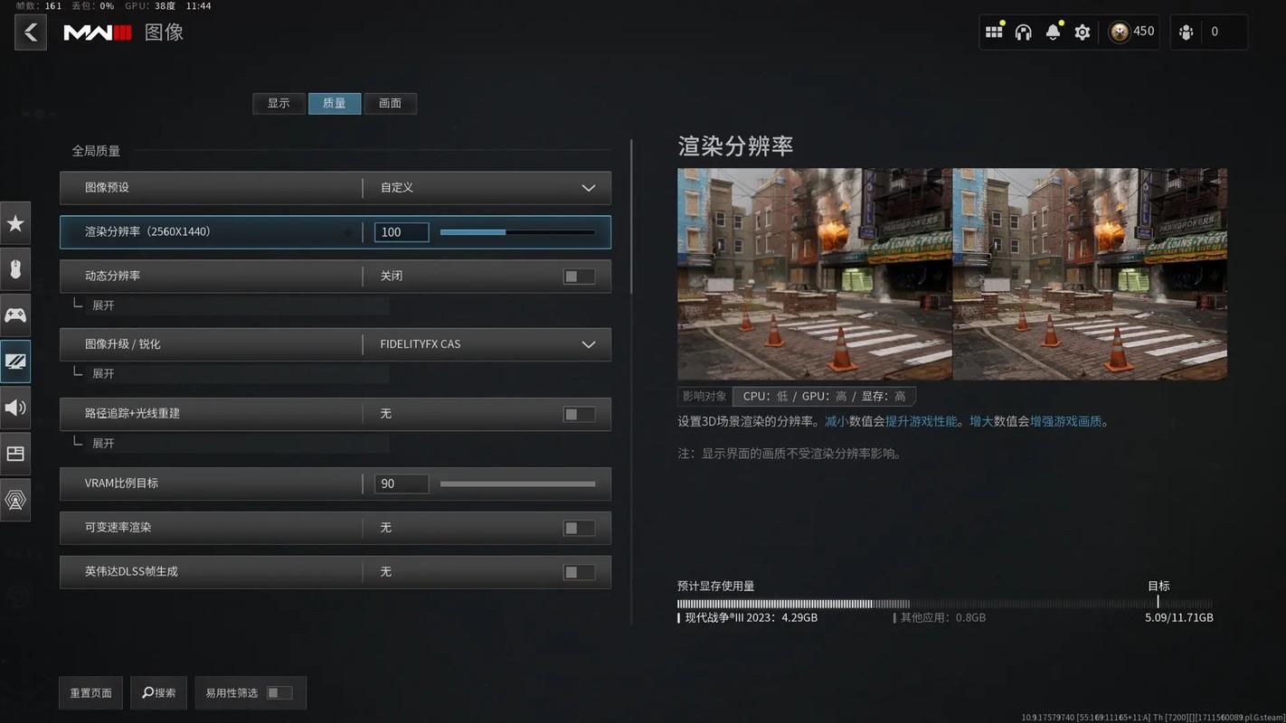 使命召唤战区配置