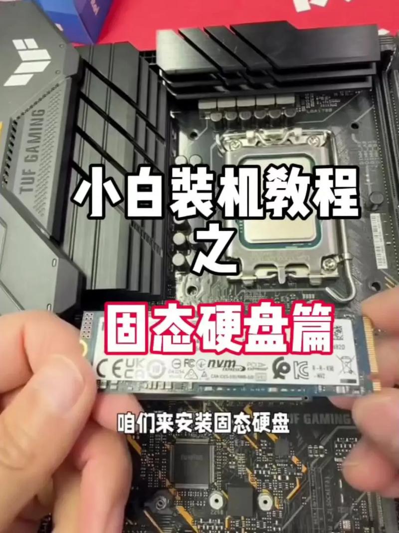 怎样在主板上装固态硬盘?