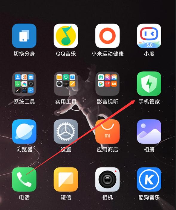 小米电信卡怎么查流量(红米查流量使用情况)