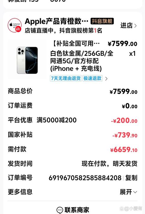 苹果手机溢价是什么意思