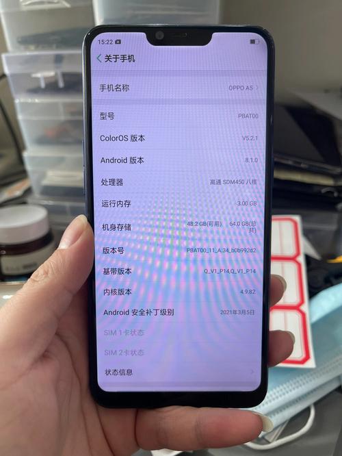 oppoa5手机配置