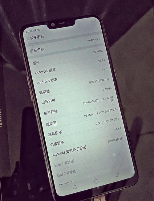 oppoa5和a7的区别