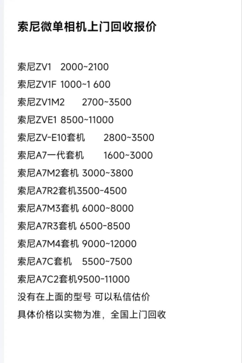 索尼相机t77二手费用是多少?原价是多少的?