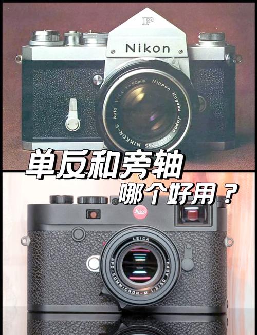 旁轴相机是什么?和单反相比真的一无是处吗?你错了