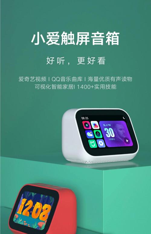 这么多小爱同学,谁才是我的真爱?2023小爱音箱全系选购指南