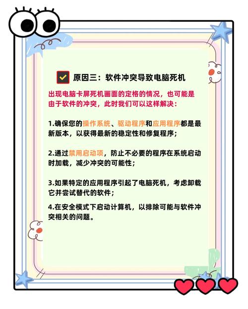 小马一键重装软件教你解决xp电脑经常死机问题
