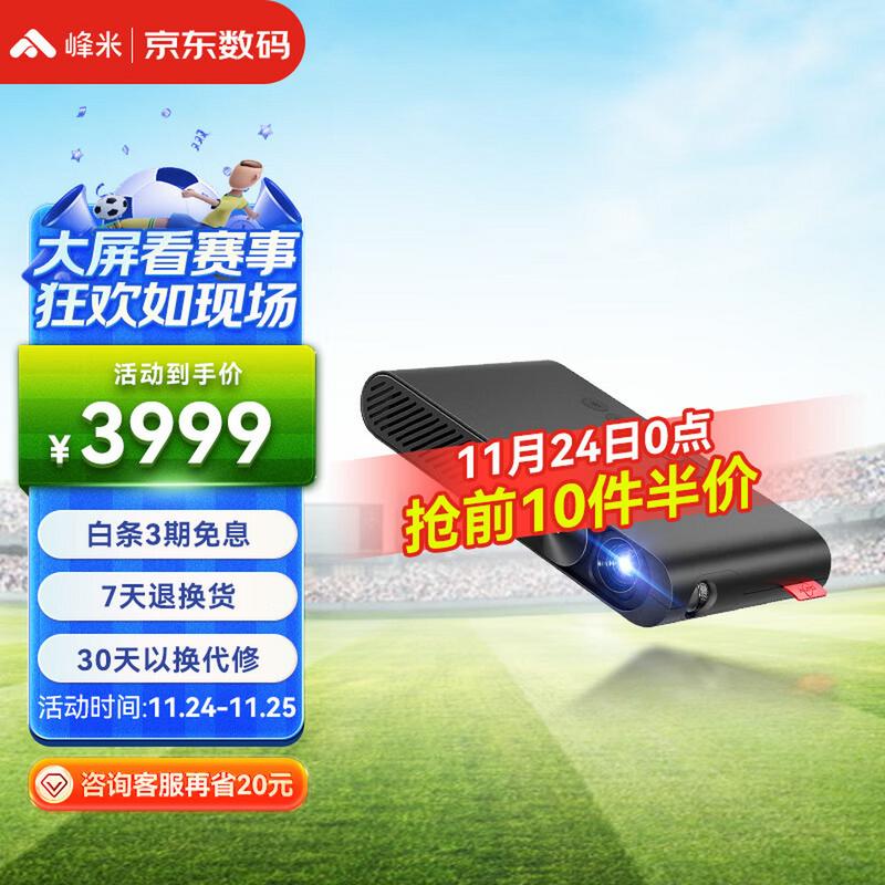 口袋投影仪哪个牌子口碑好?