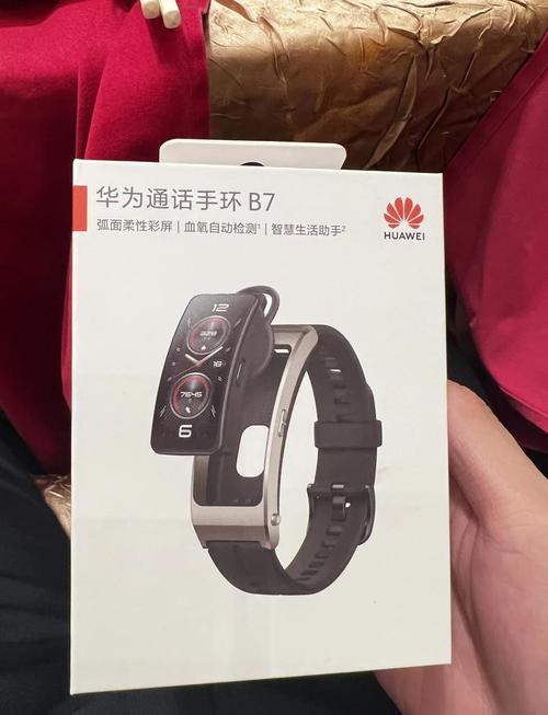 华为手环b7上市日期谁知道?