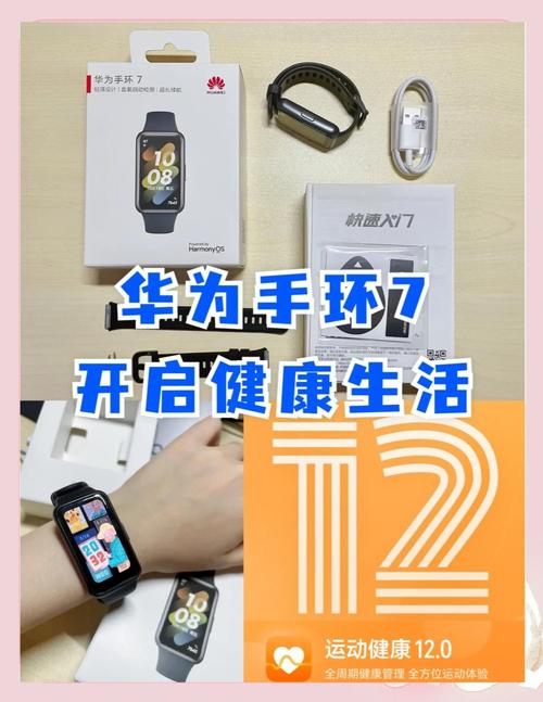 华为手环B7(华为b7手环)怎么样?体验7天优缺点评测