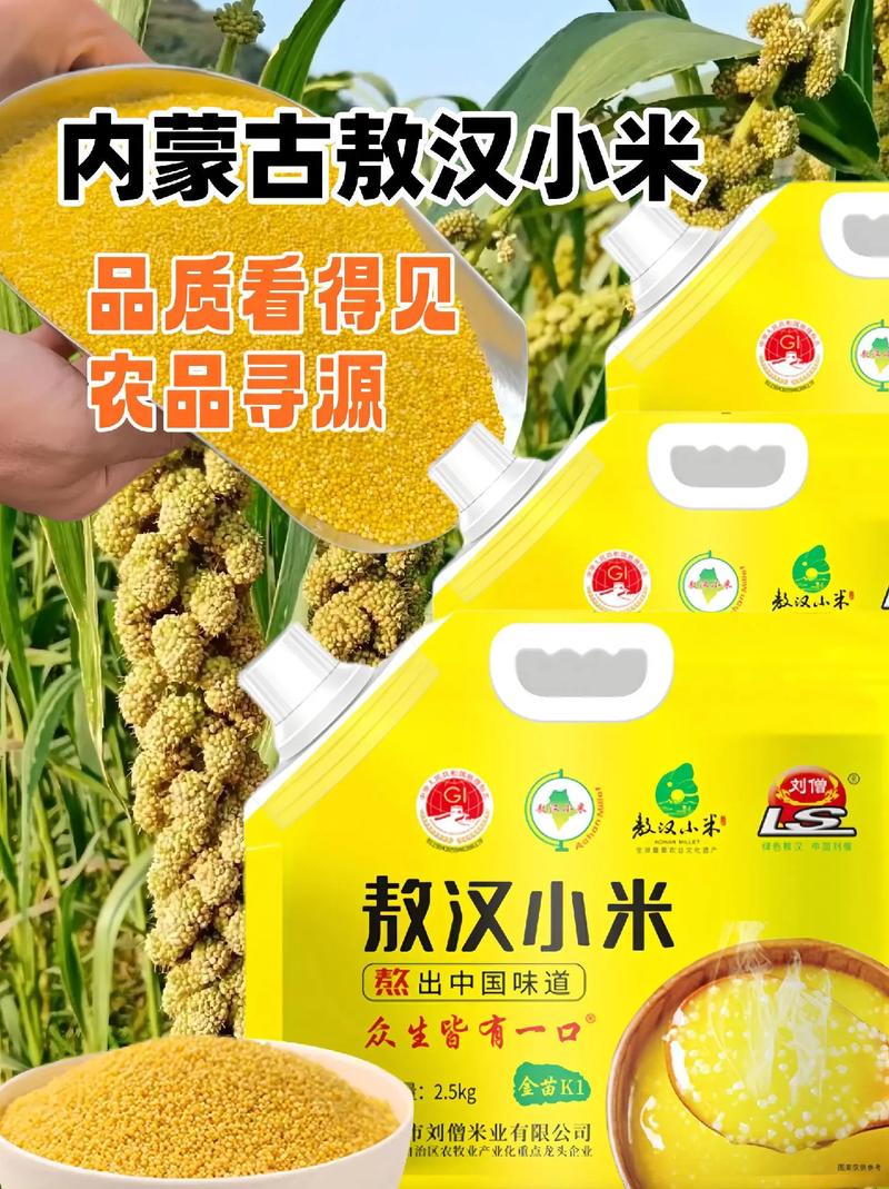 内蒙敖汉小米多少钱一斤