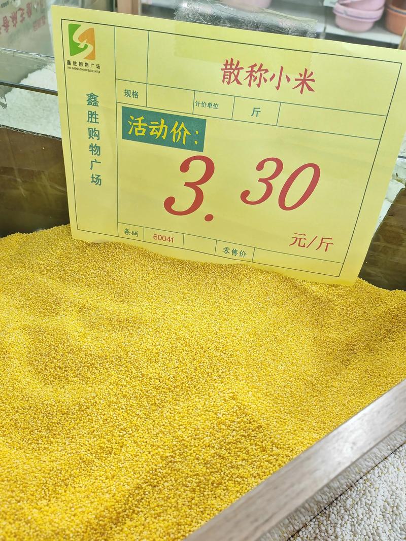 山西特产沁州黄小米多少钱一斤