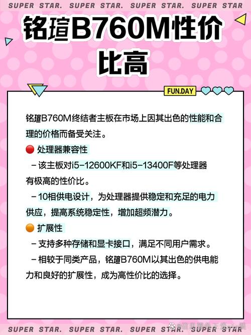 微星z390主板怎么选