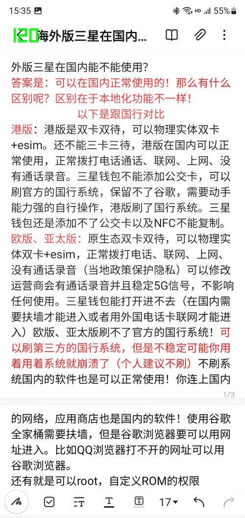 三星s10e美版与国行对比性能差异和使用体验对比,三星s10e美版和国行有...